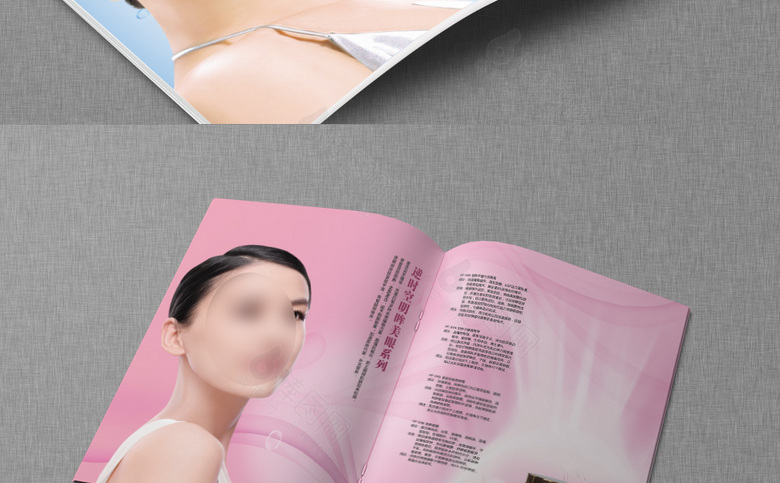 精美化妆品画册模板