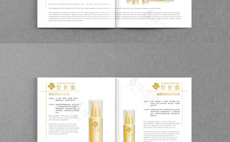 简约精美化妆品画册