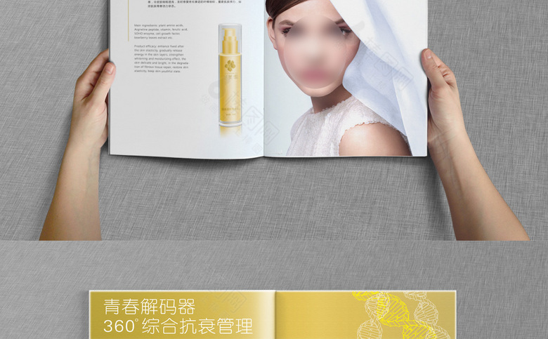 简约精美化妆品画册