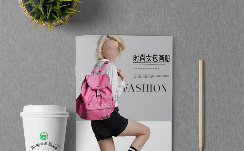 简约女包画册