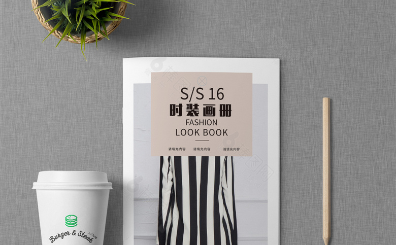 时尚简约女装画册