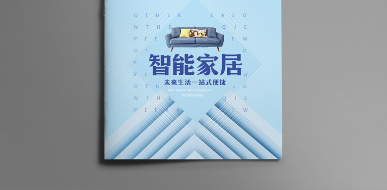 时尚高端家居画册