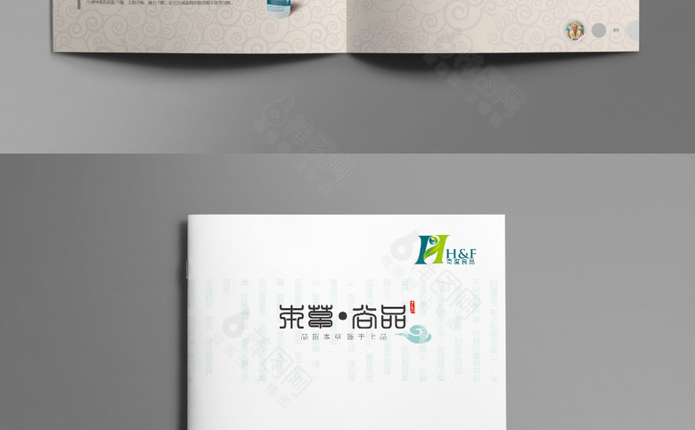 简约白色保健品画册