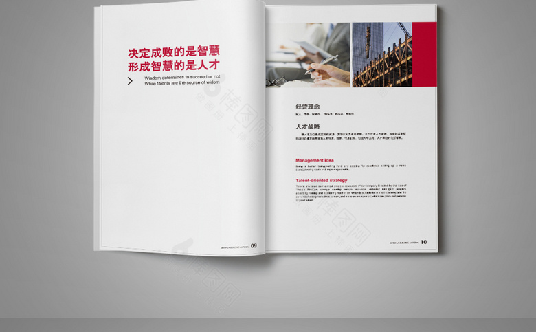 白色简约建材画册