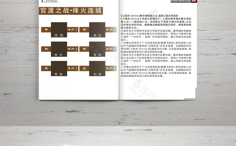 精美桌游画册