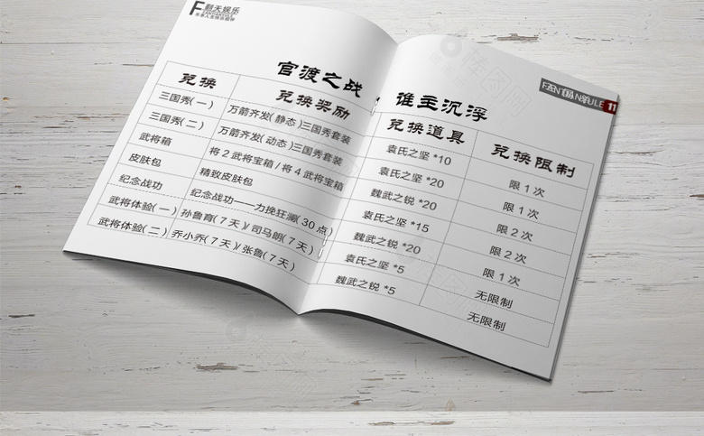 精美桌游画册