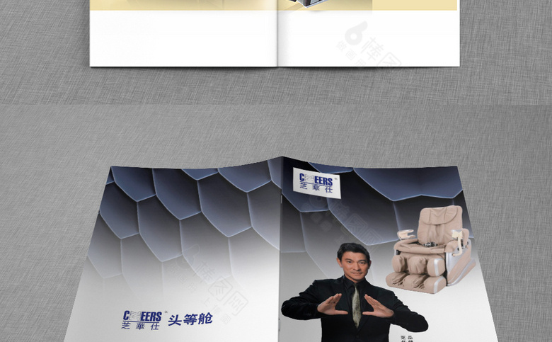 时尚按摩椅画册