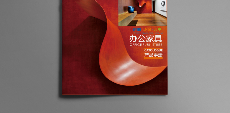 红色大气办公家具画册