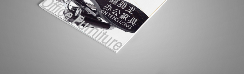 精美大气办公家具画册