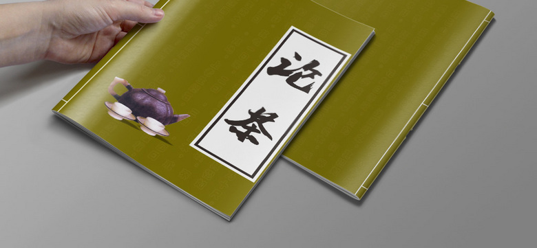 精美茶具画册