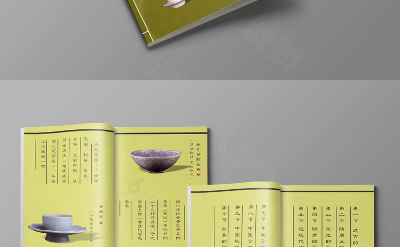 精美茶具画册