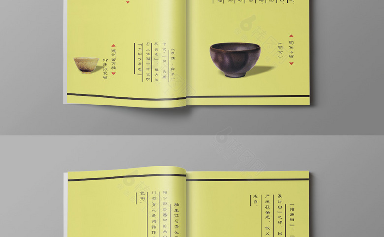 精美茶具画册