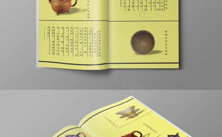 精美茶具画册
