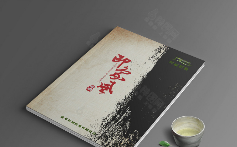 中式精美茶具画册