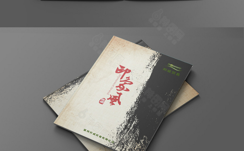 中式精美茶具画册