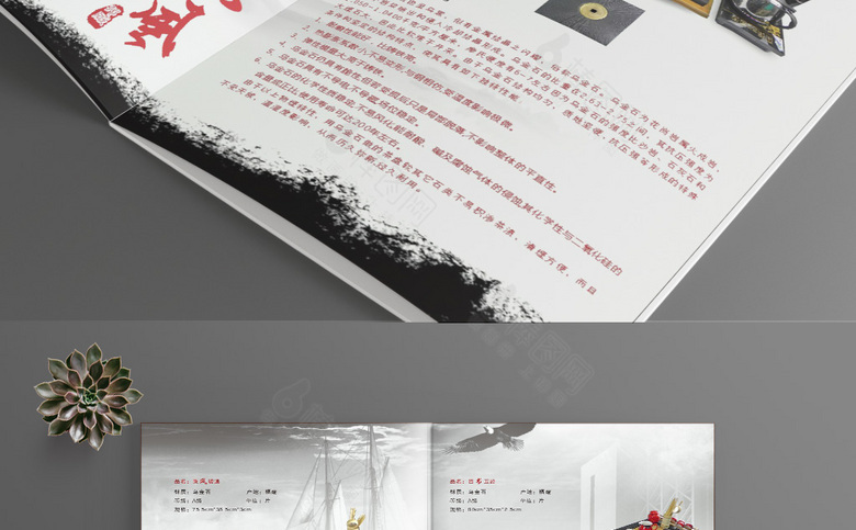 中式精美茶具画册