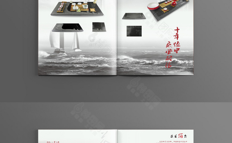 中式精美茶具画册