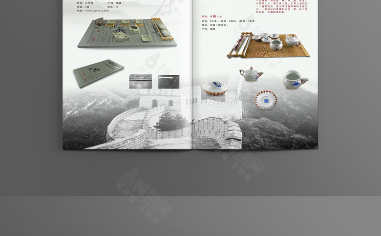 中式精美茶具画册