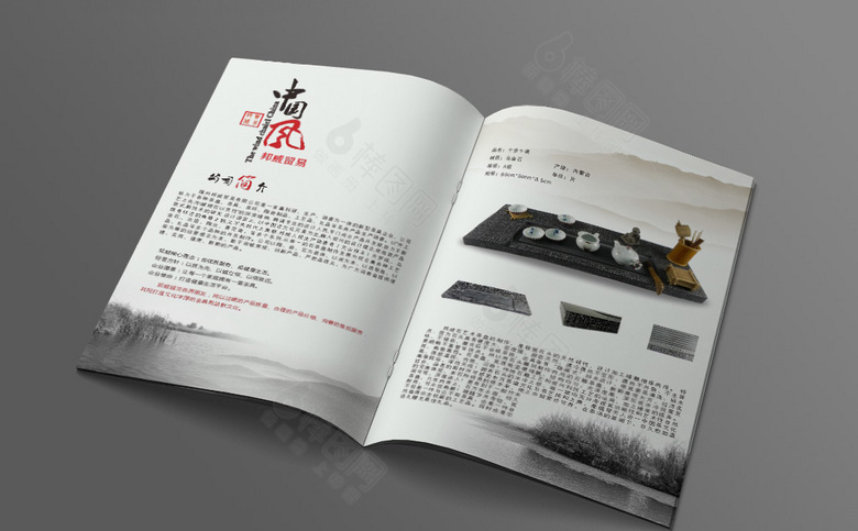 中式精美茶具画册