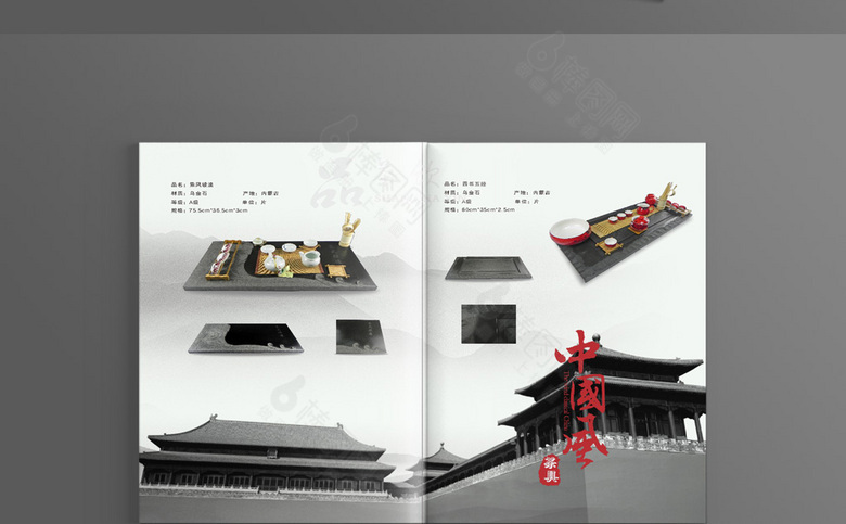 中式精美茶具画册
