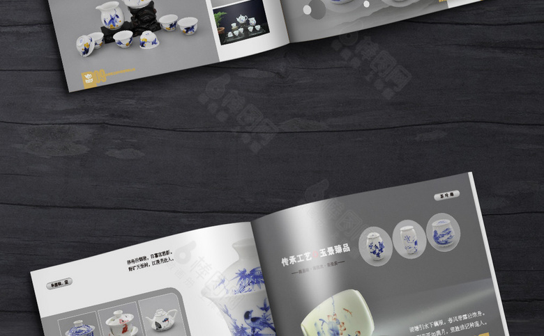 中国风精美茶具画册