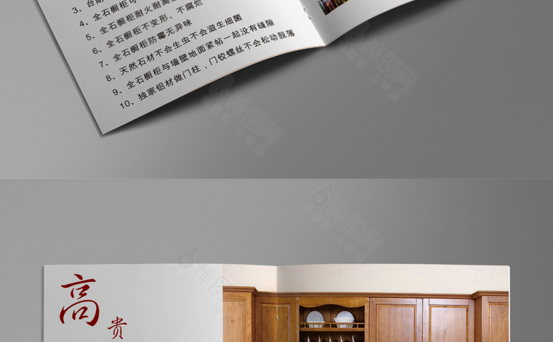 黑色简约橱柜画册