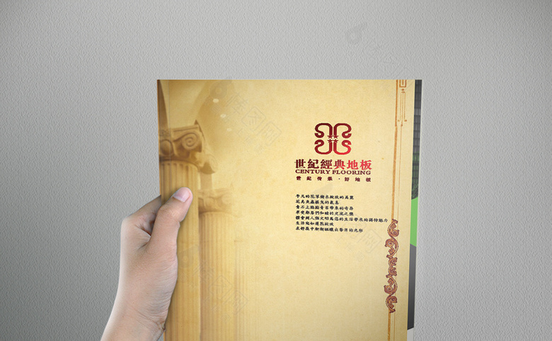 黄色精美地板画册