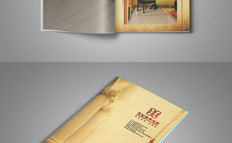 黄色精美地板画册