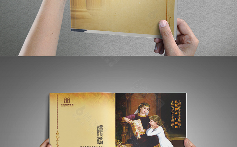 黄色精美地板画册