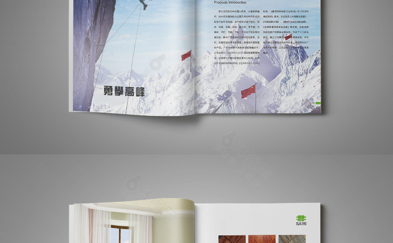 绿色精美地板画册