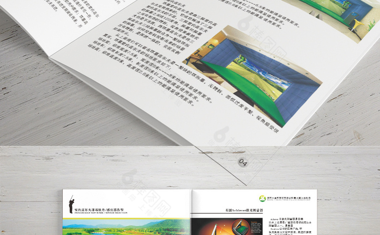 精美简约高尔夫画册