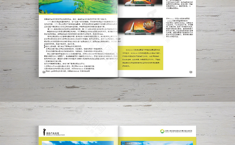 精美简约高尔夫画册