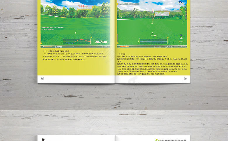 精美简约高尔夫画册