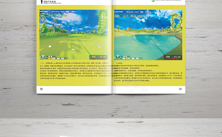 精美简约高尔夫画册
