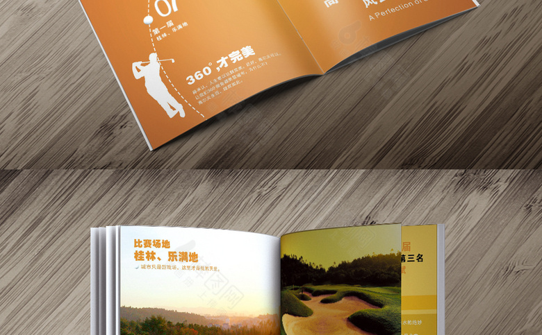 精美高尔夫画册