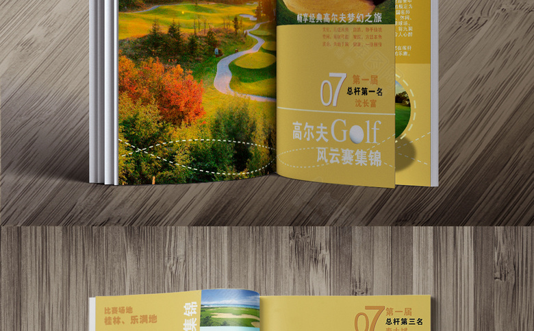 精美高尔夫画册