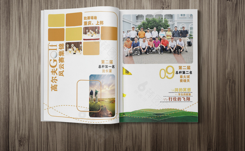 精美高尔夫画册