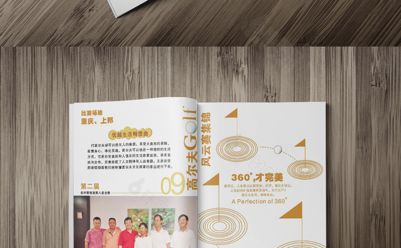 精美高尔夫画册