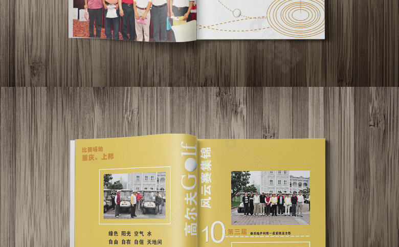 精美高尔夫画册