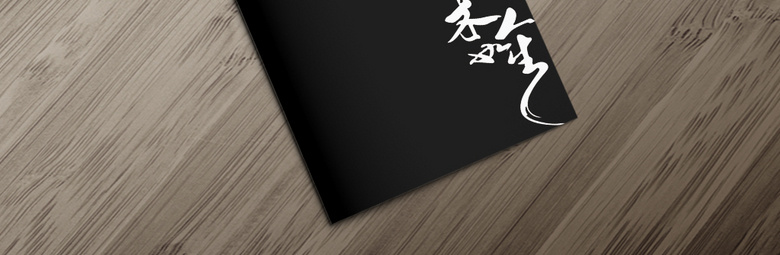黑色大气红木家具画册