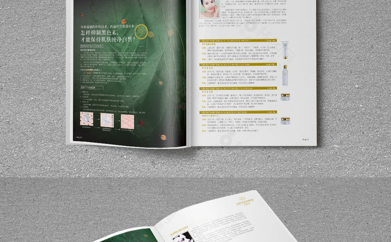 白色简约护肤品画册