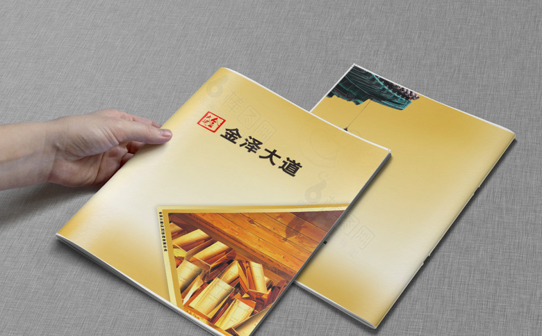 精美黄金画册