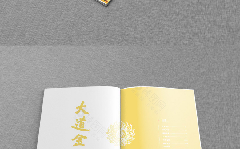 精美黄金画册