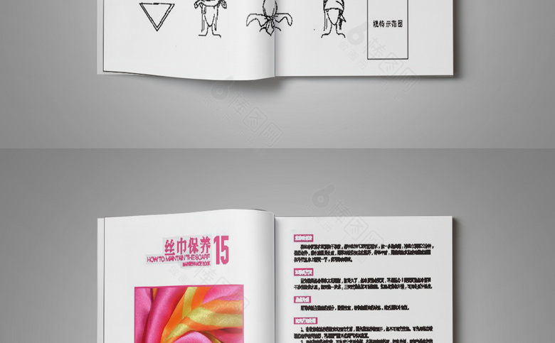 时尚清新家纺丝绸画册