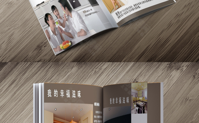 清新时尚家居画册模板