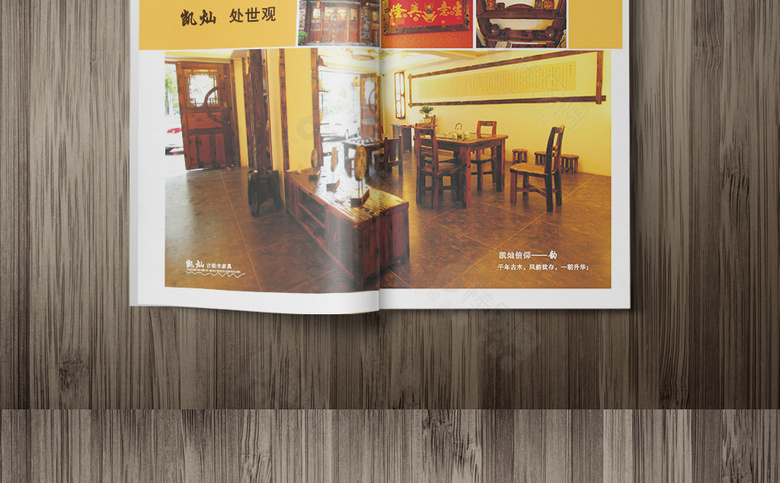 时尚家具画册