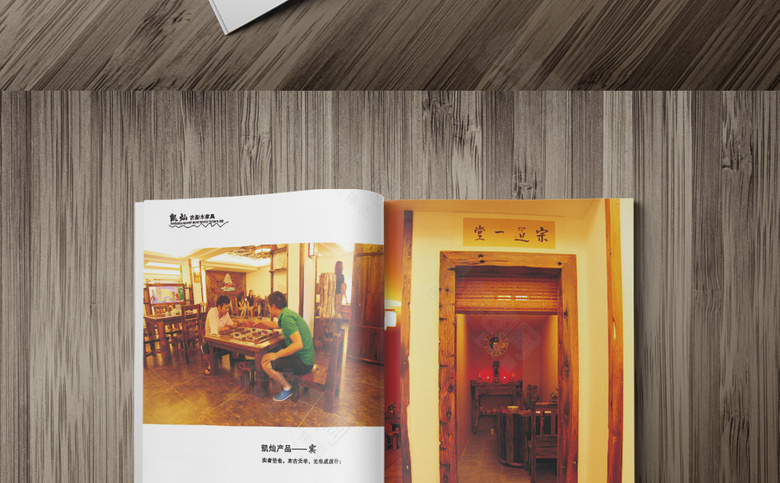 时尚家具画册