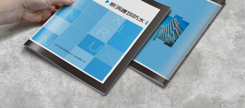 简约大气建筑防水画册