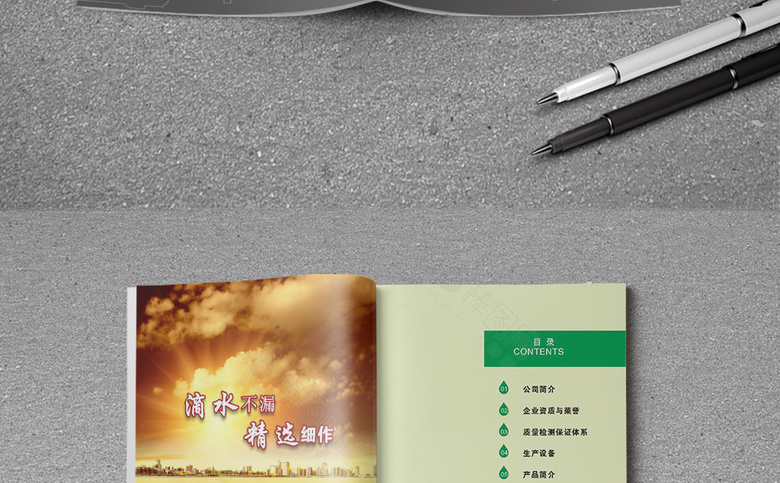 高档建筑防水画册
