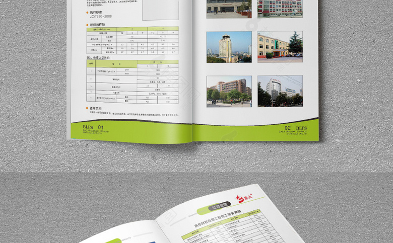 高档建筑防水画册